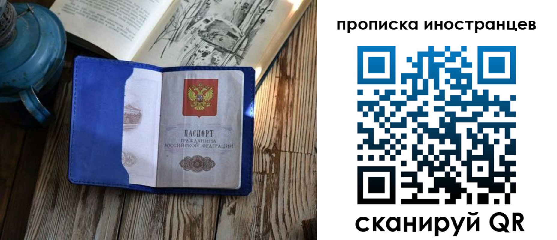 временная регистрация в Череповце