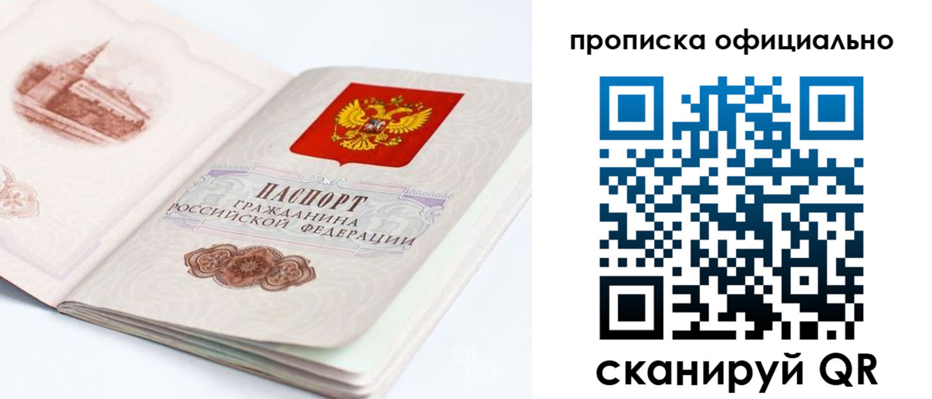 временная регистрация надежно в Череповце
