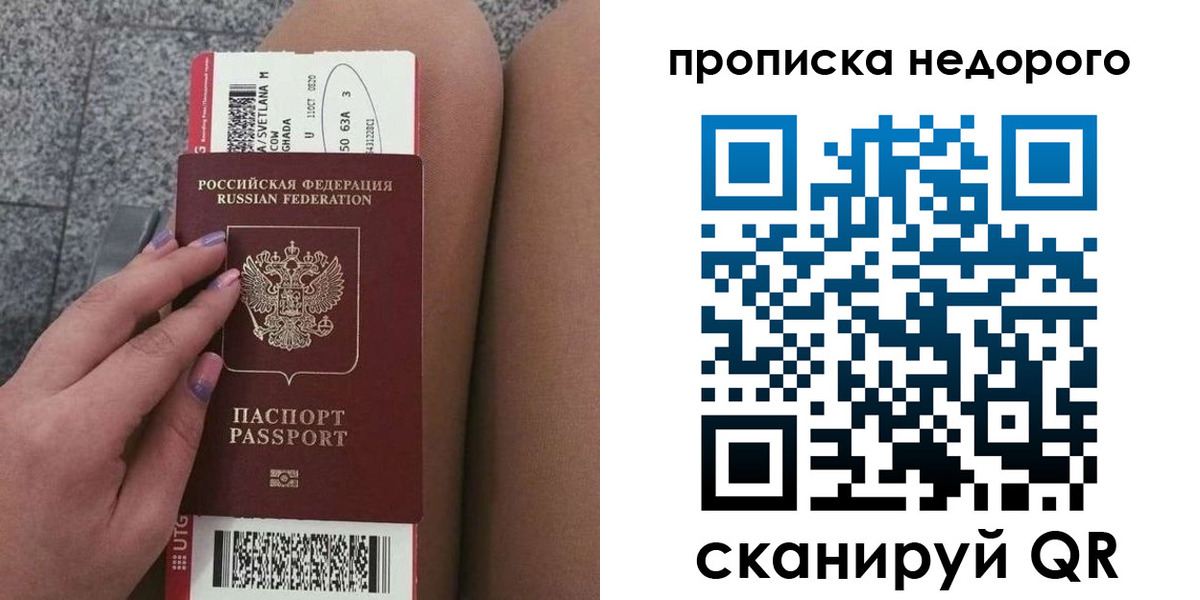 временная регистрация законно в Череповце